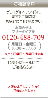 ご相談窓口